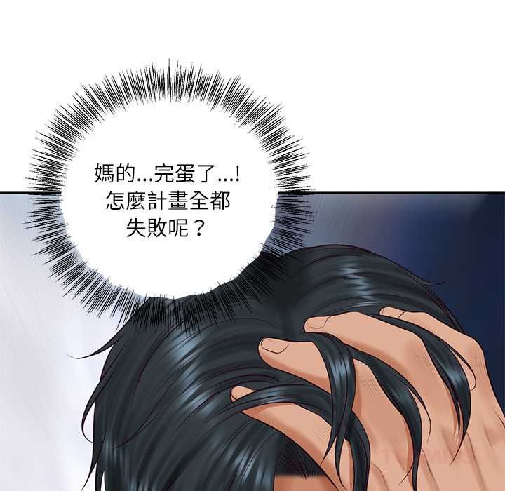 财阀家的女婿 - 第79話 - page 81