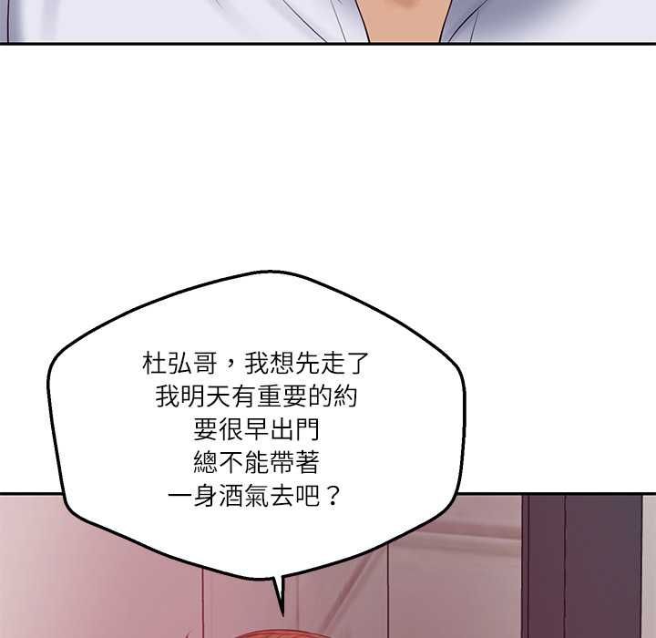 财阀家的女婿 - 第79話 - page 83