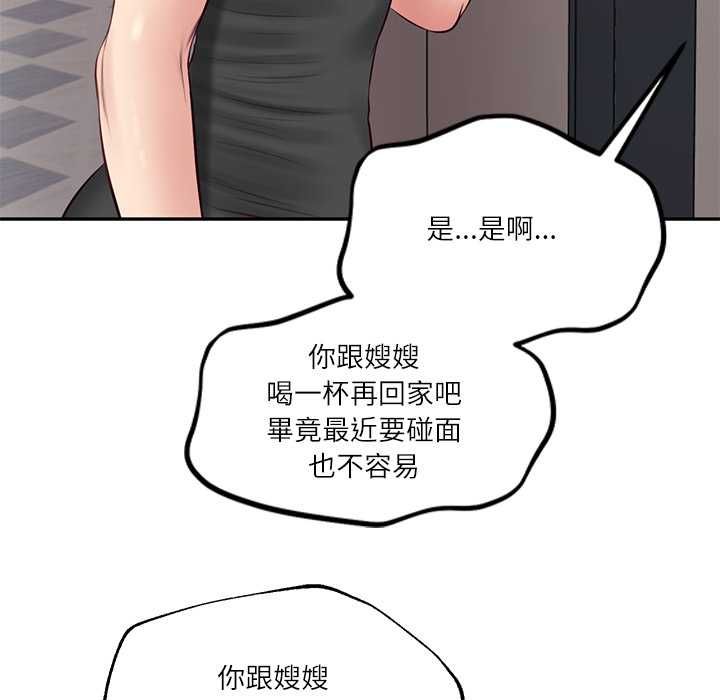 财阀家的女婿 - 第79話 - page 85