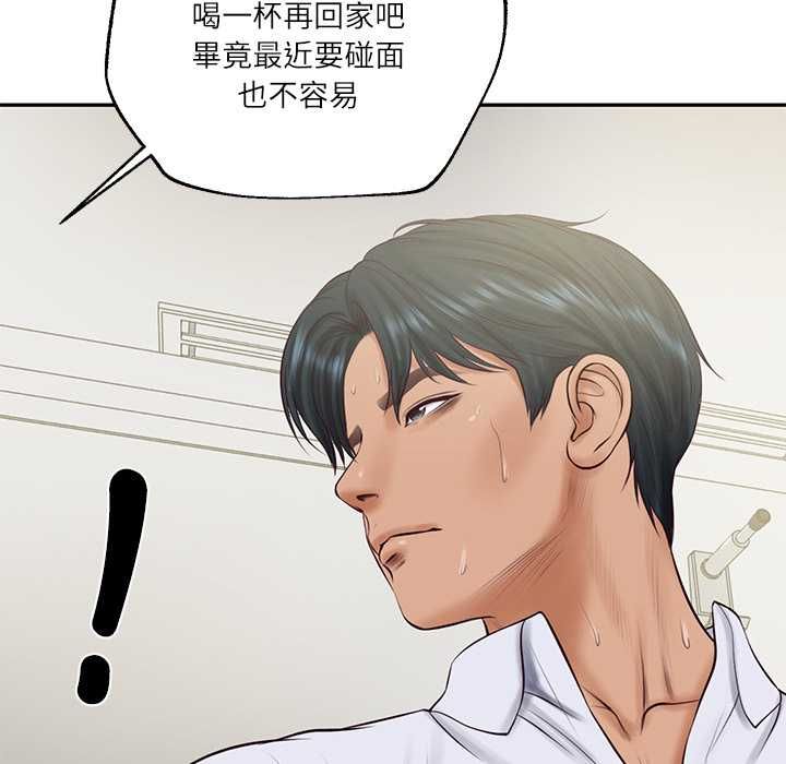 财阀家的女婿 - 第79話 - page 86