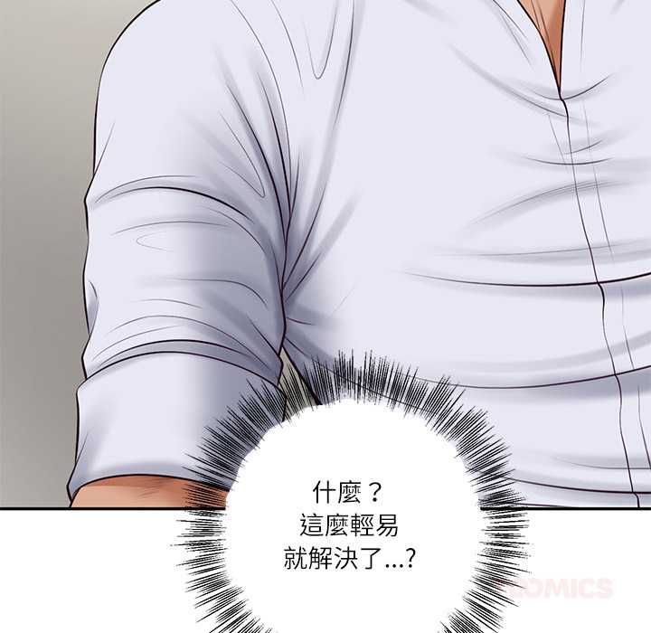 财阀家的女婿 - 第79話 - page 87