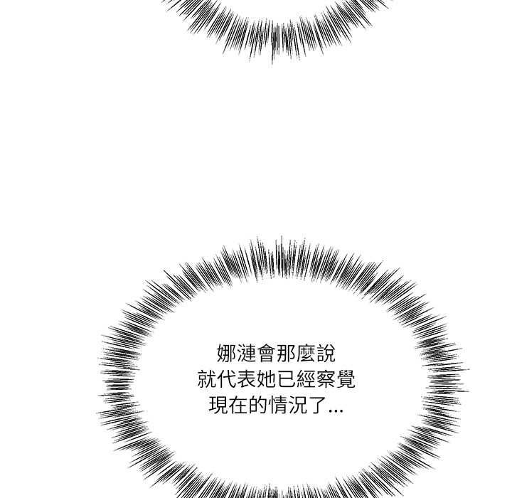 财阀家的女婿 - 第79話 - page 88