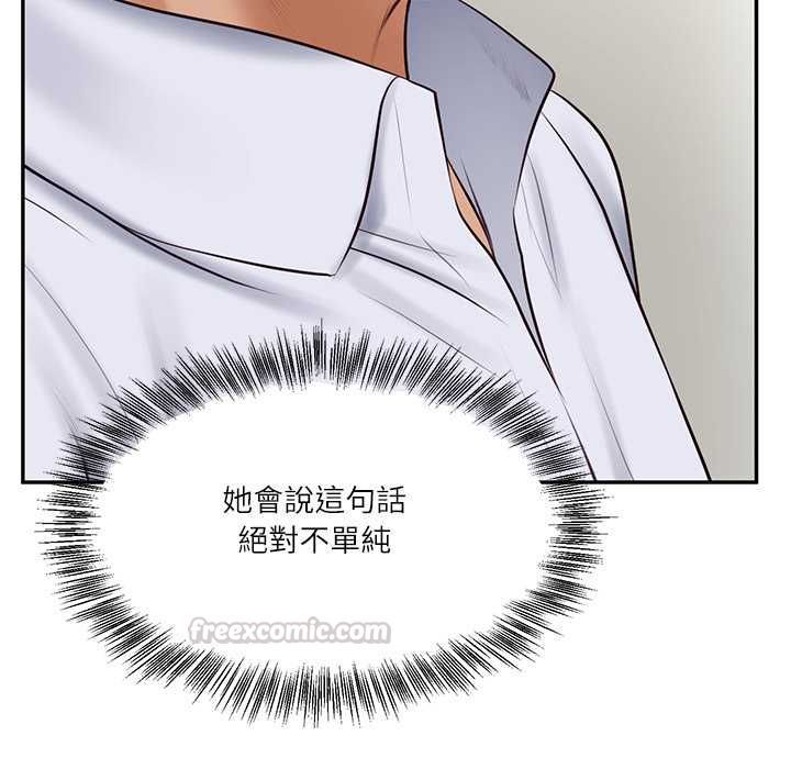 财阀家的女婿 - 第79話 - page 90