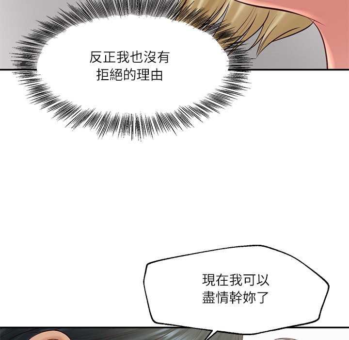 财阀家的女婿 - 第79話 - page 102