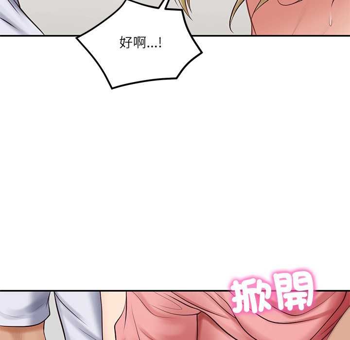 财阀家的女婿 - 第79話 - page 104