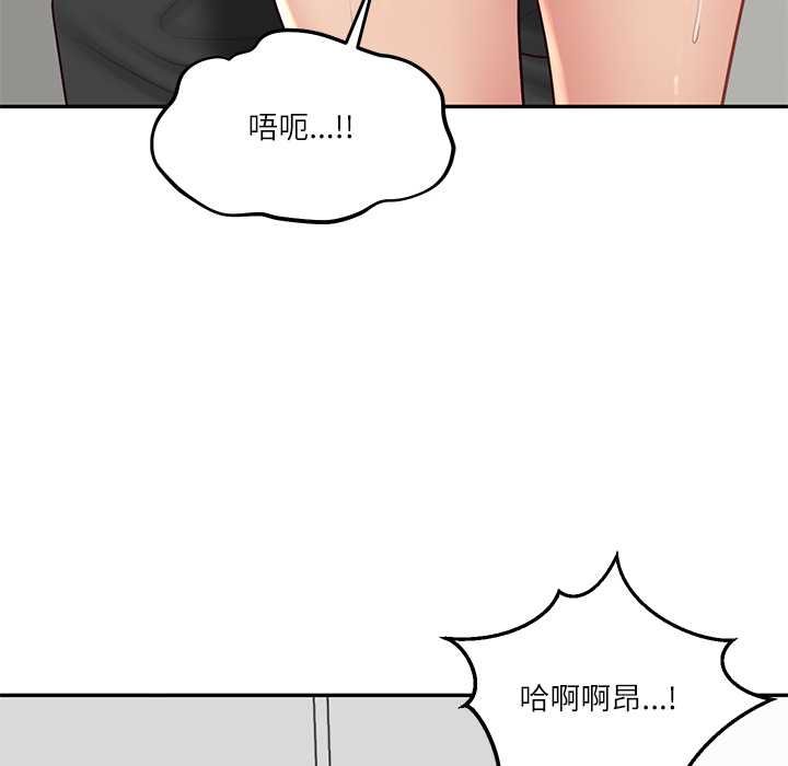 财阀家的女婿 - 第79話 - page 106