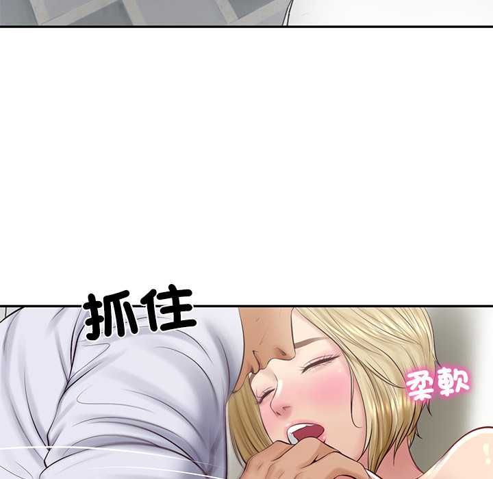 财阀家的女婿 - 第79話 - page 109