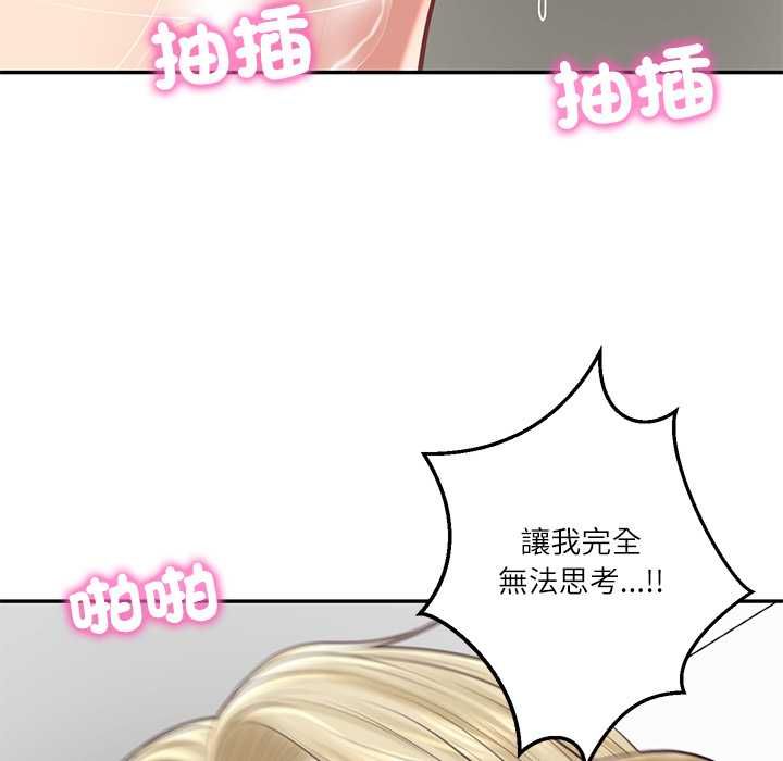 财阀家的女婿 - 第79話 - page 114