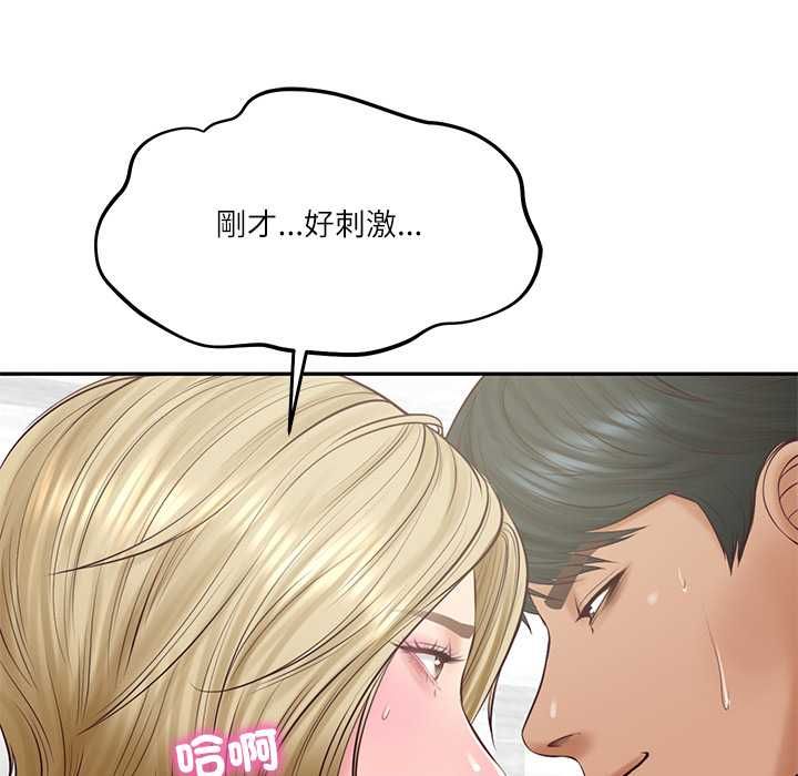 财阀家的女婿 - 第79話 - page 119
