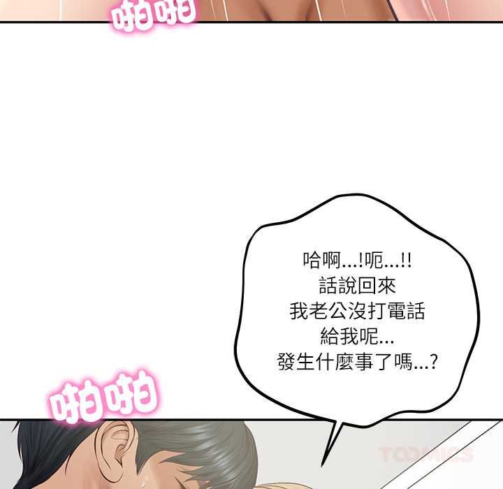 财阀家的女婿 - 第79話 - page 123