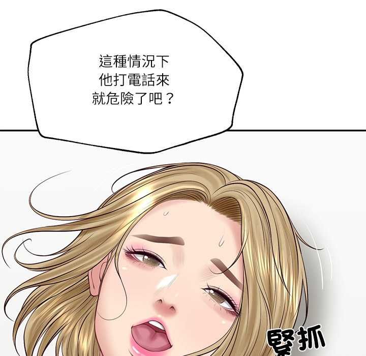 财阀家的女婿 - 第79話 - page 126