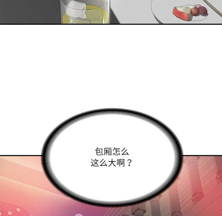 财阀家的女婿 - 第8話 - page 10