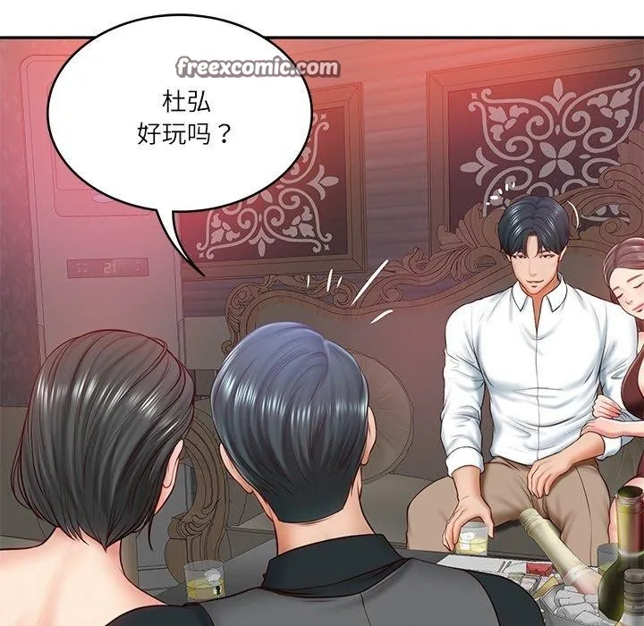 财阀家的女婿 - 第8話 - page 15