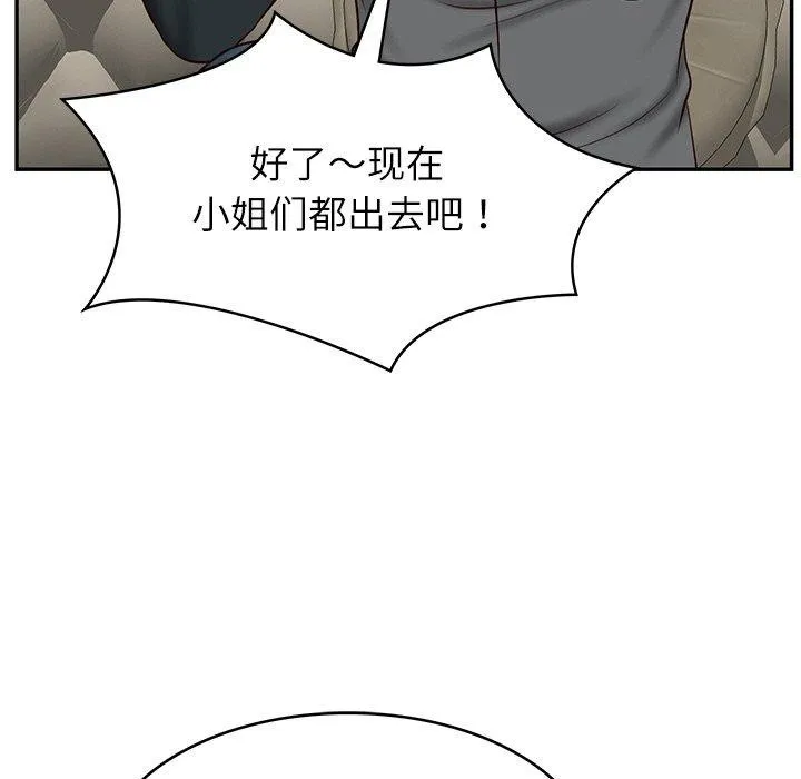 财阀家的女婿 - 第8話 - page 18