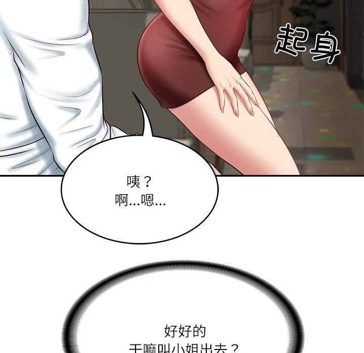 财阀家的女婿 - 第8話 - page 20