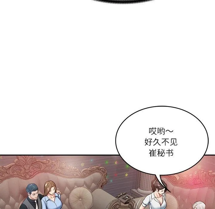 财阀家的女婿 - 第8話 - page 33
