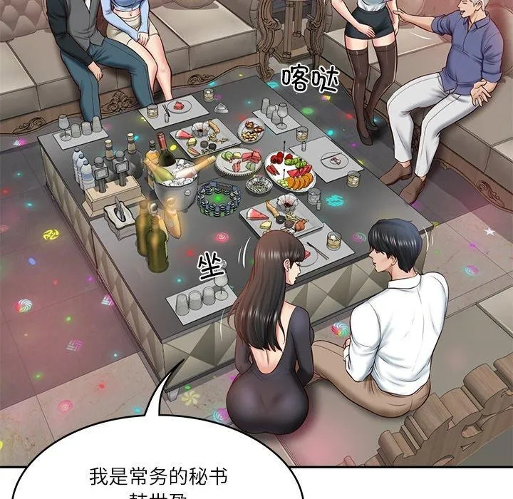 财阀家的女婿 - 第8話 - page 34