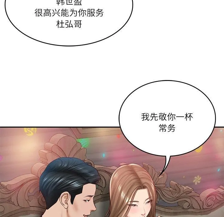 财阀家的女婿 - 第8話 - page 35