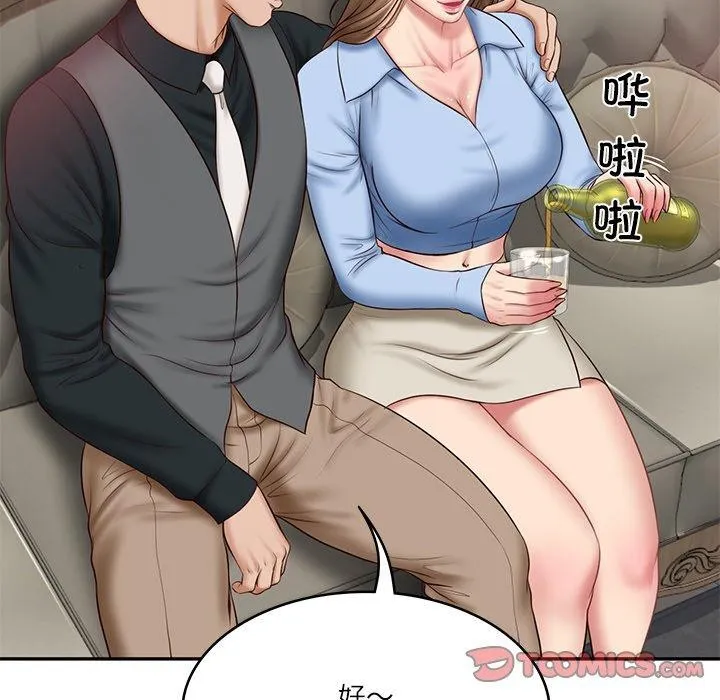 财阀家的女婿 - 第8話 - page 36