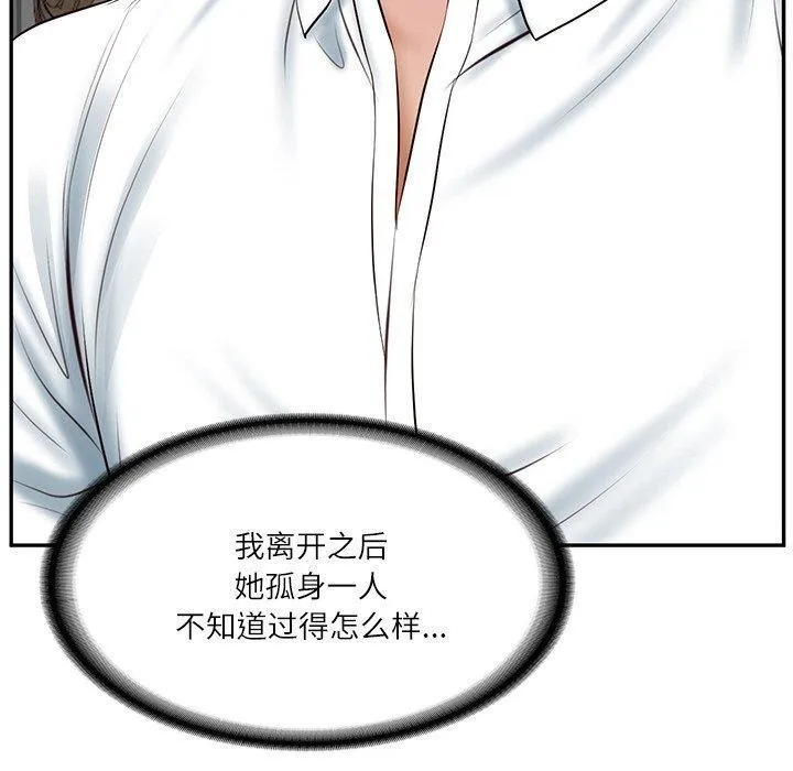 财阀家的女婿 - 第8話 - page 39