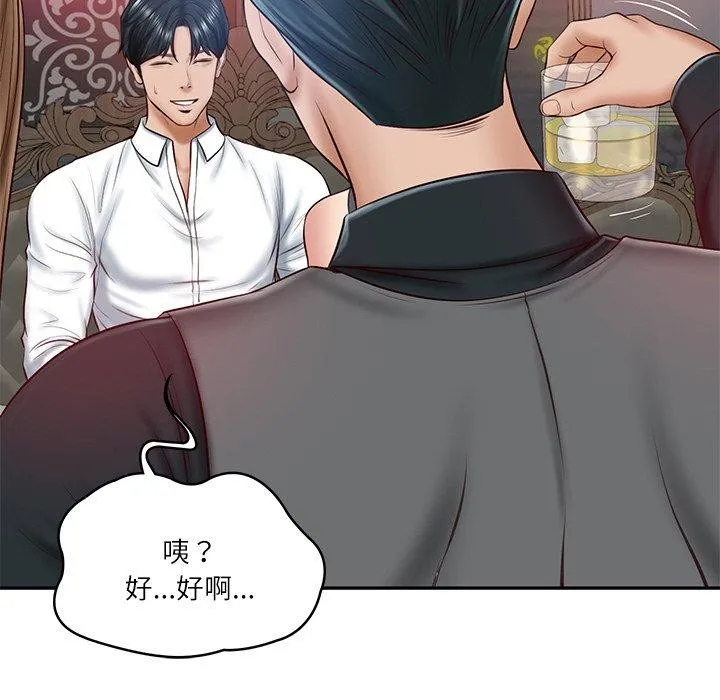 财阀家的女婿 - 第8話 - page 41