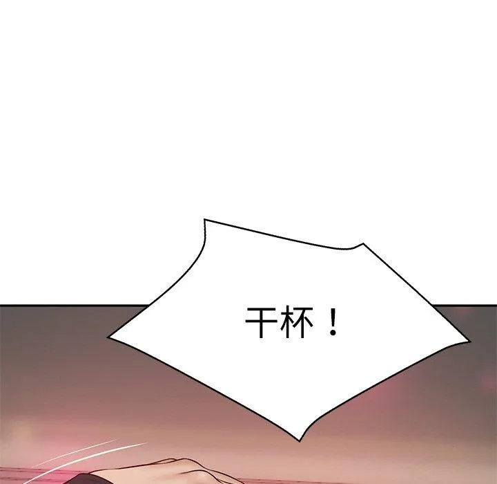 财阀家的女婿 - 第8話 - page 42