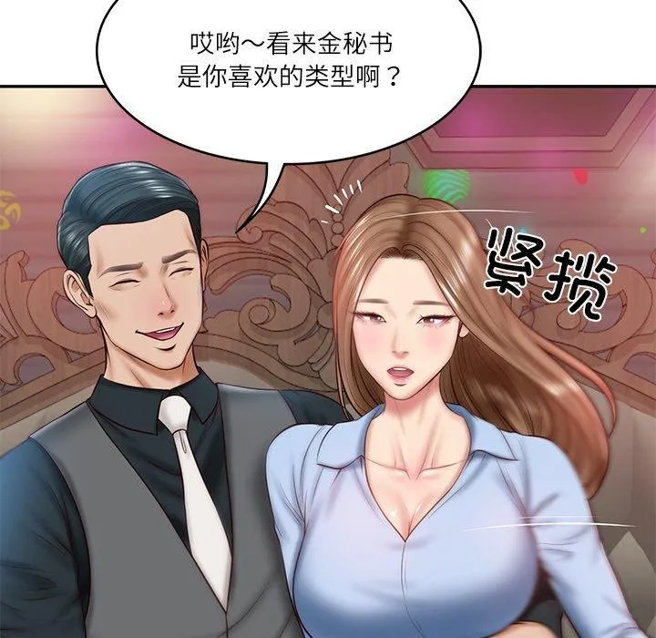 财阀家的女婿 - 第8話 - page 54