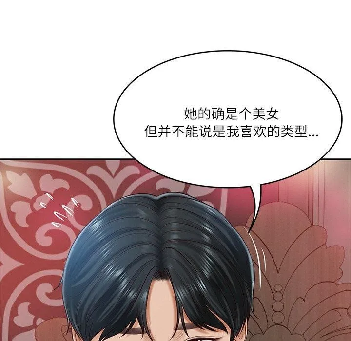 财阀家的女婿 - 第8話 - page 56
