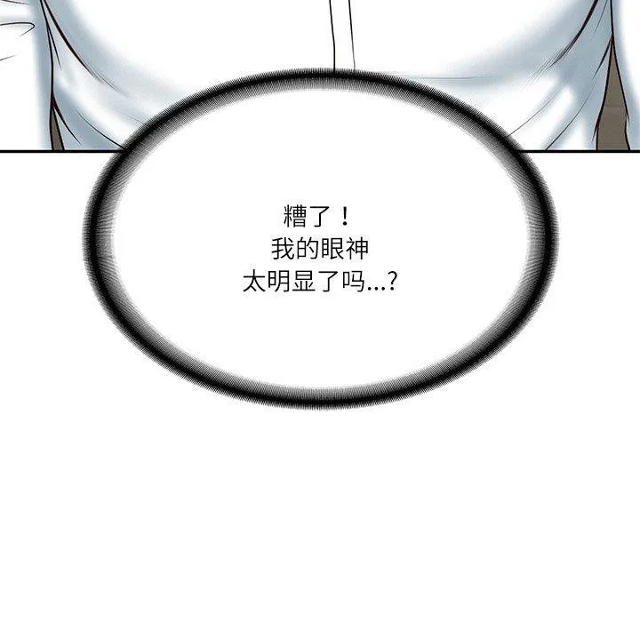 财阀家的女婿 - 第8話 - page 58