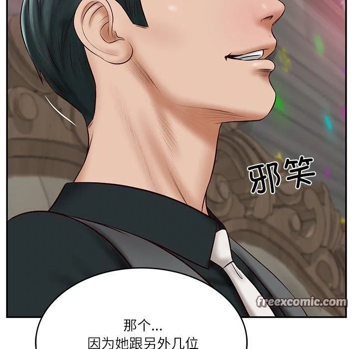 财阀家的女婿 - 第8話 - page 60