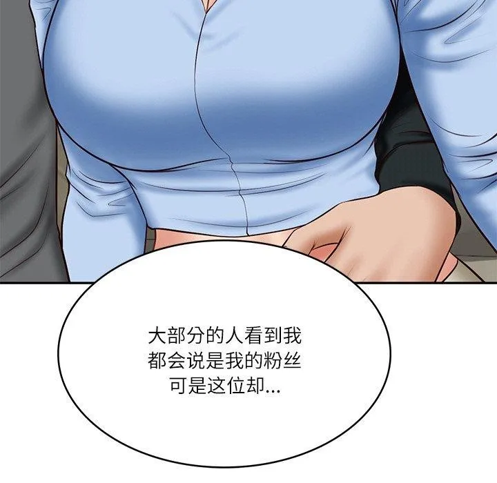 财阀家的女婿 - 第8話 - page 63