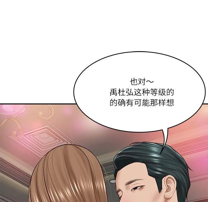 财阀家的女婿 - 第8話 - page 64