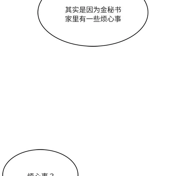 财阀家的女婿 - 第8話 - page 66
