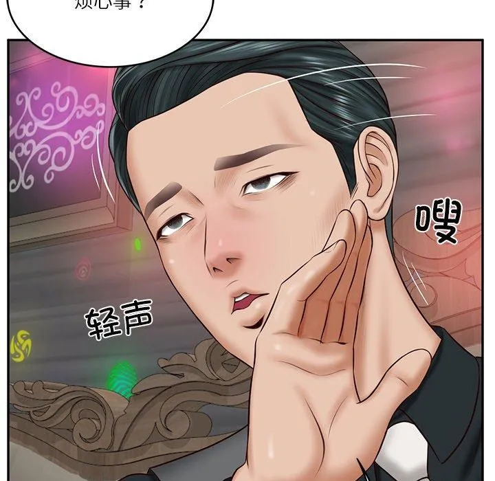 财阀家的女婿 - 第8話 - page 67
