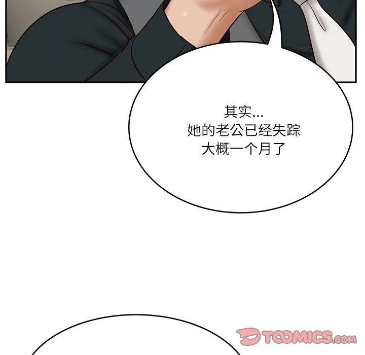 财阀家的女婿 - 第8話 - page 68