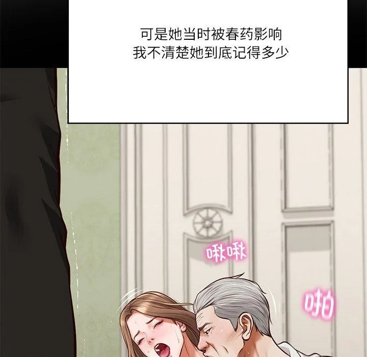 财阀家的女婿 - 第8話 - page 72