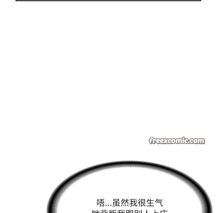 财阀家的女婿 - 第8話 - page 75