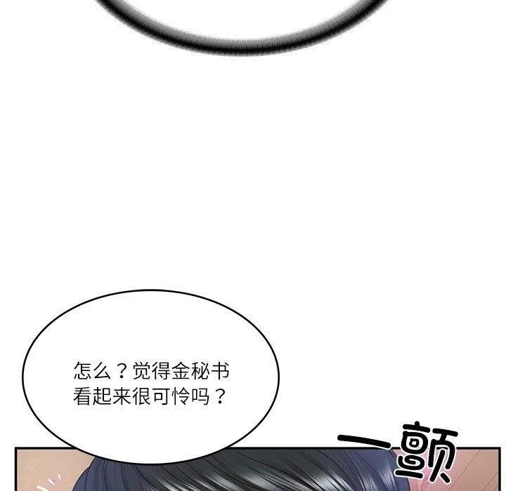 财阀家的女婿 - 第8話 - page 78