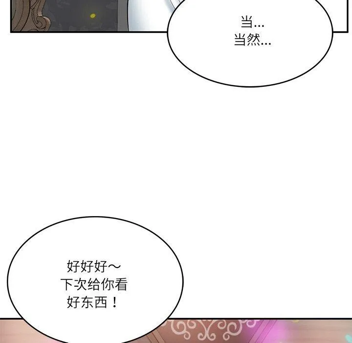 财阀家的女婿 - 第8話 - page 80