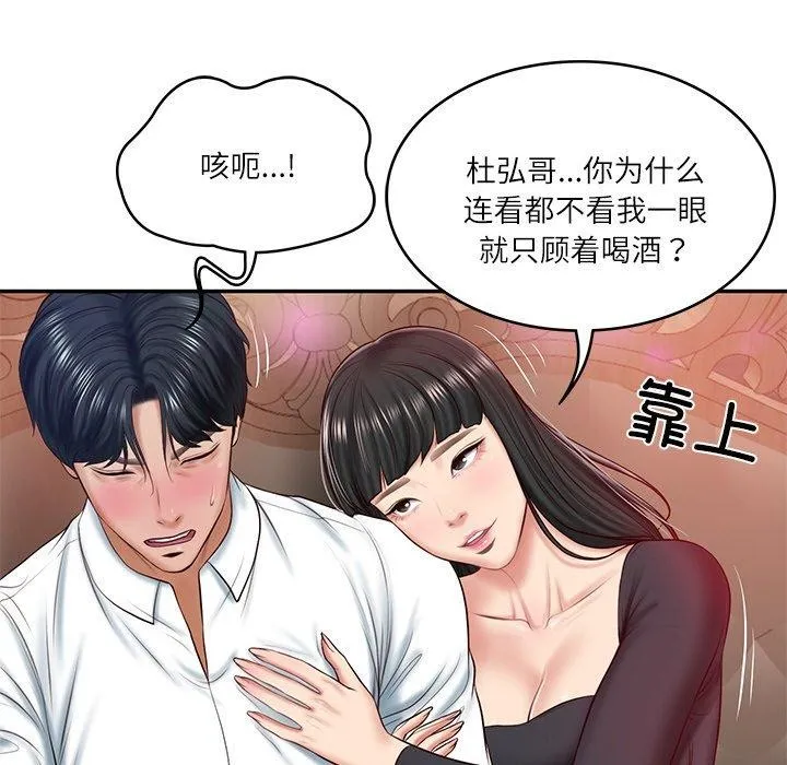 财阀家的女婿 - 第8話 - page 83