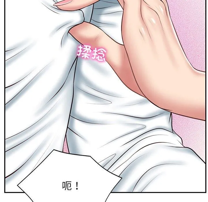 财阀家的女婿 - 第8話 - page 86