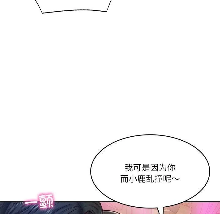 财阀家的女婿 - 第8話 - page 87