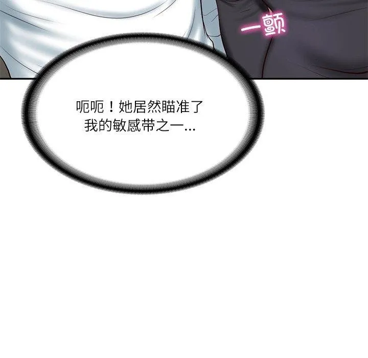 财阀家的女婿 - 第8話 - page 89
