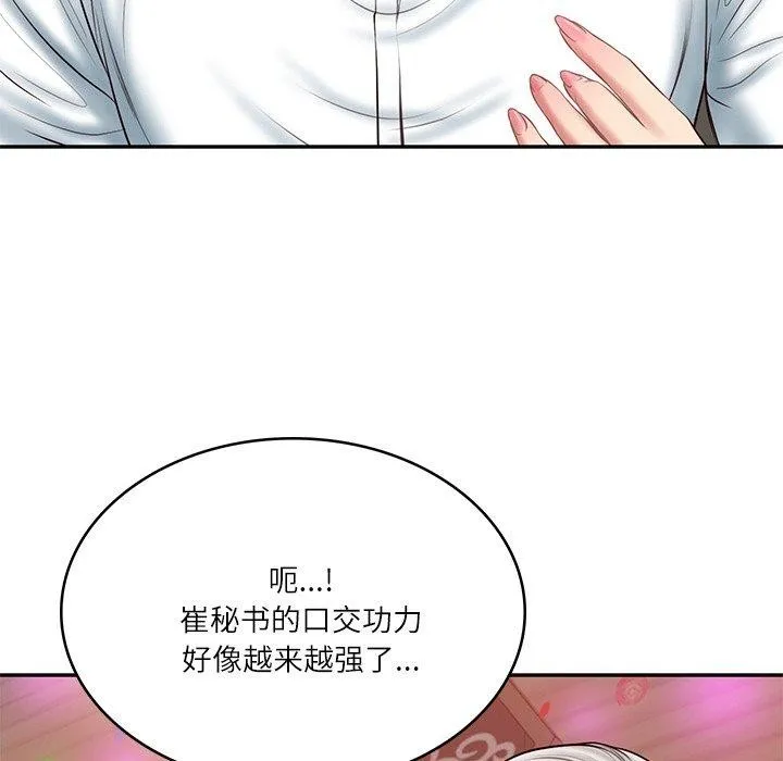 财阀家的女婿 - 第8話 - page 101