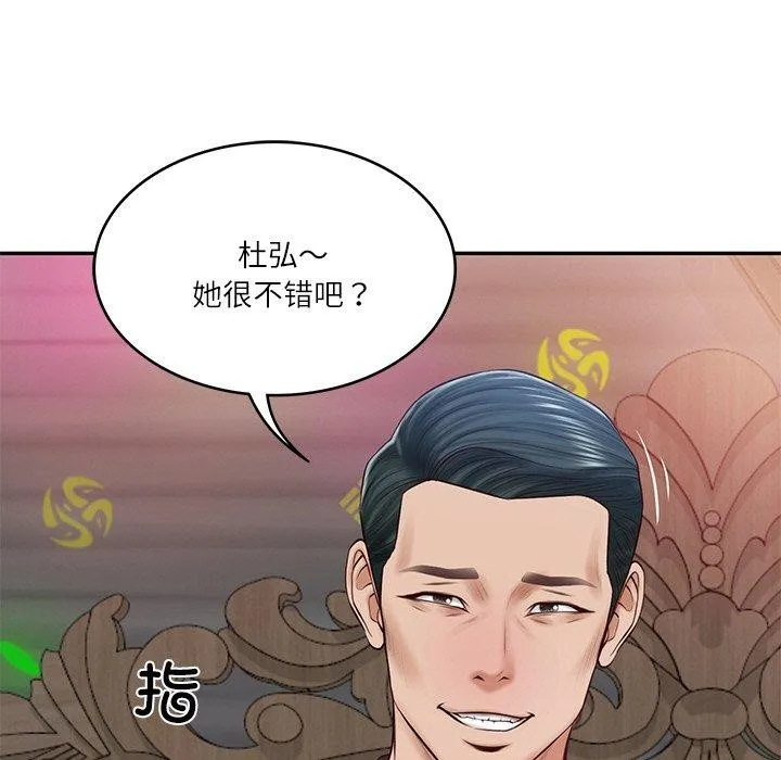 财阀家的女婿 - 第8話 - page 116