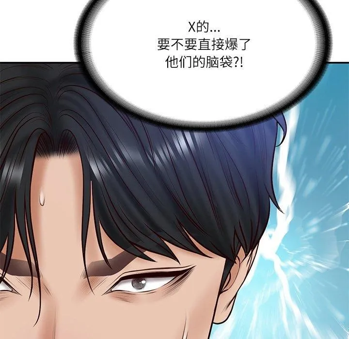 财阀家的女婿 - 第8話 - page 119