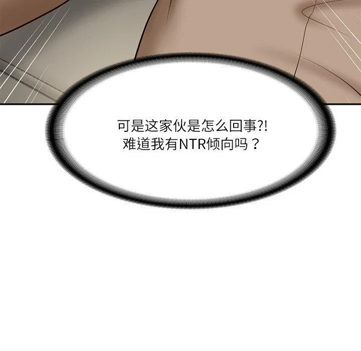 财阀家的女婿 - 第8話 - page 123