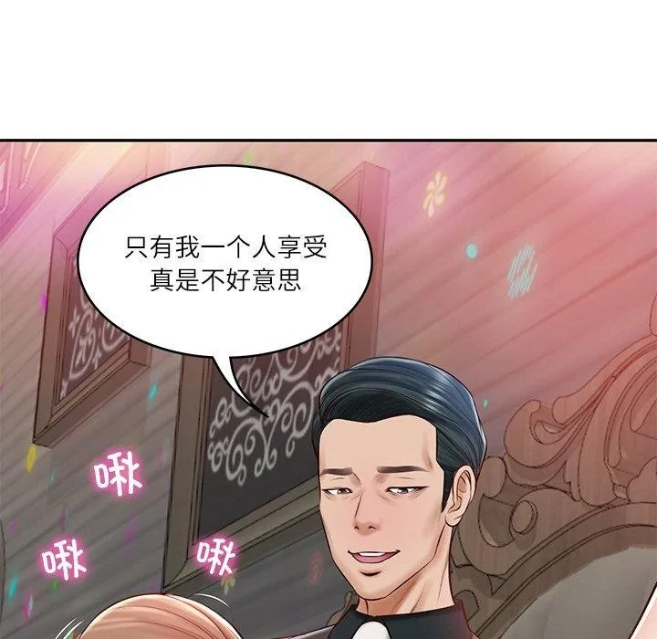 财阀家的女婿 - 第8話 - page 124