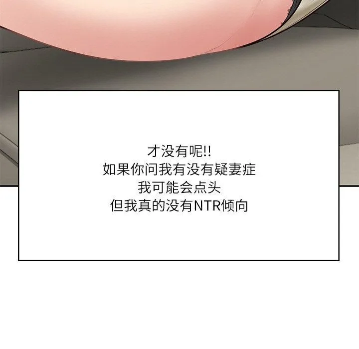 财阀家的女婿 - 第8話 - page 126