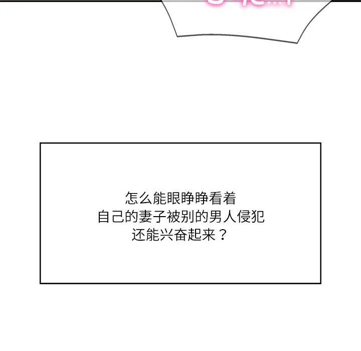 财阀家的女婿 - 第8話 - page 129
